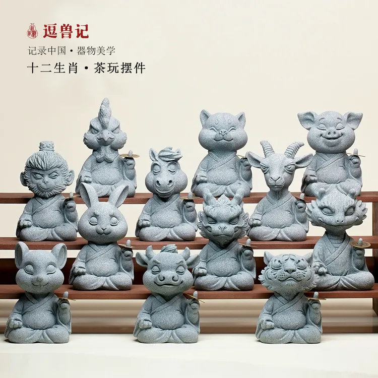 逗兽记十二生肖茶宠摆件创意书房摆设桌面摆件高档茶玩中式伴手礼
