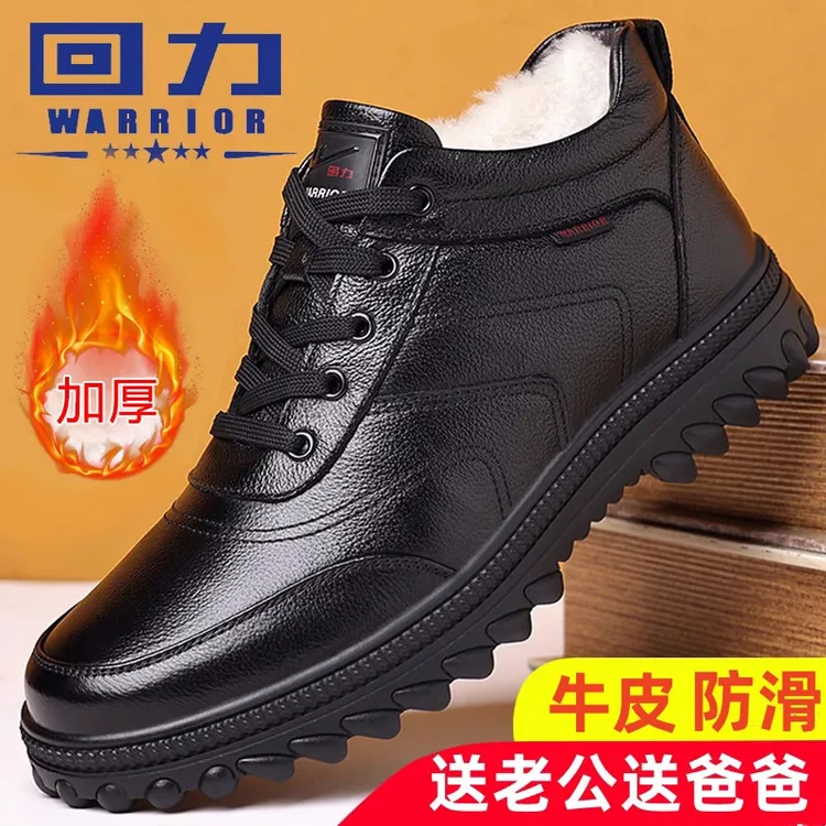 回力真皮棉鞋男士休闲鞋冬季新款男鞋加绒保暖棉皮鞋男款爸爸鞋子