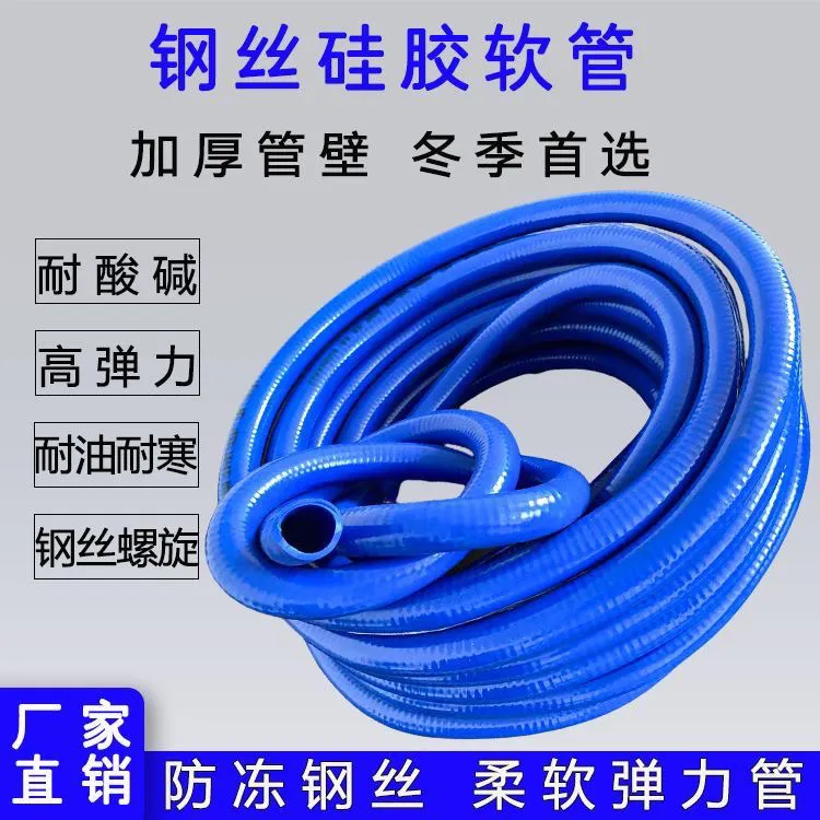 硅胶钢丝软管加厚耐油防冻适用于抽水抽油4分6分1寸