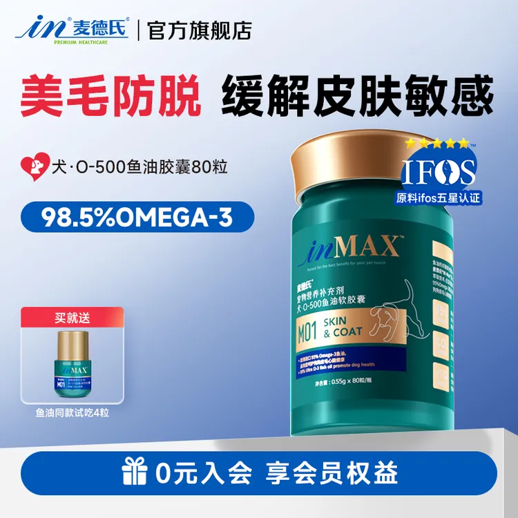 【达人专属】麦德氏小金标鱼油护肤改善毛发高浓度营养凤尾鱼-视频