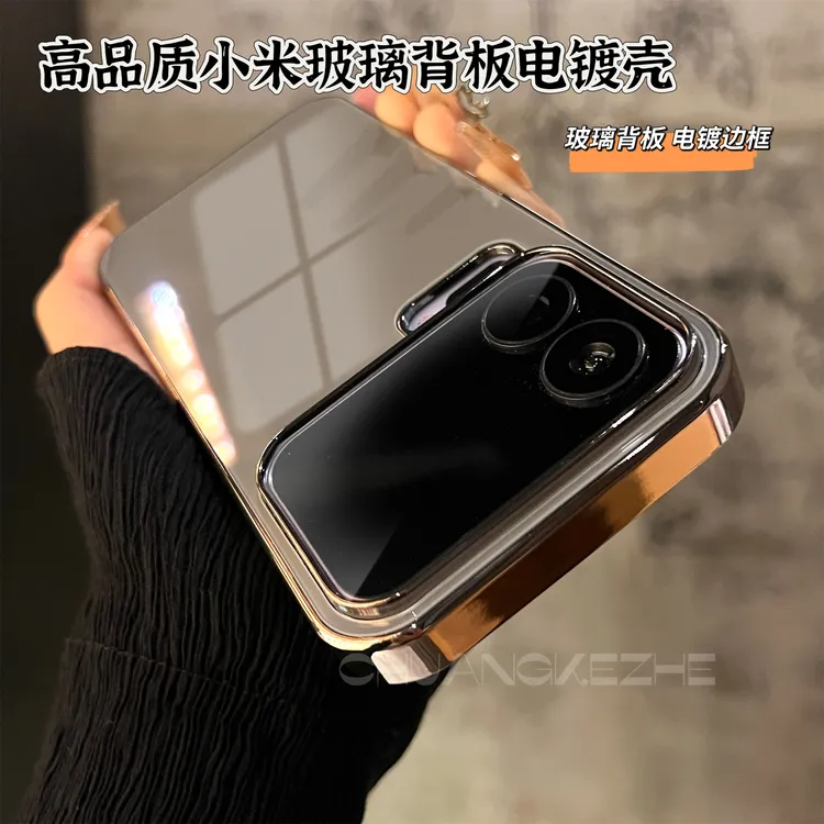 创壳者适用小米17Promax手机壳新款全包玻璃背板小米17Pro电镀17