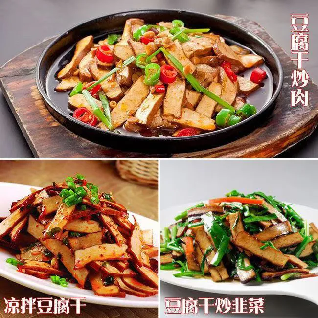 贵州遵义农家豆腐干