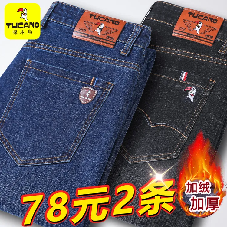 啄木鸟秋冬厚款牛仔裤男款2025新款商务直筒宽松加绒加厚休闲长裤