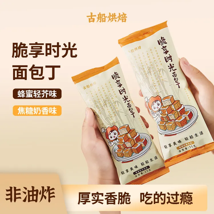 古船脆享时光面包丁面包干非油炸办公室露营追剧饱腹小零食10袋