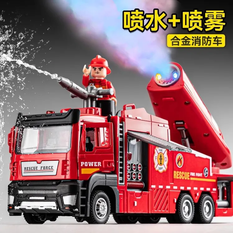 大号消防车玩具儿童合金喷雾车洒水车工程车玩具车男孩雾炮小汽车