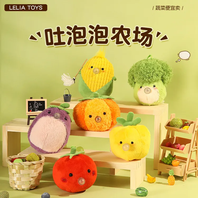 吐泡泡农场蔬菜水果捏捏公仔可爱毛绒玩偶包包小挂件按压发声玩具