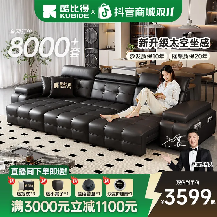 KUBIDE/酷比得知音劳伦斯意式智能电动真皮沙发床小户型轻奢沙发