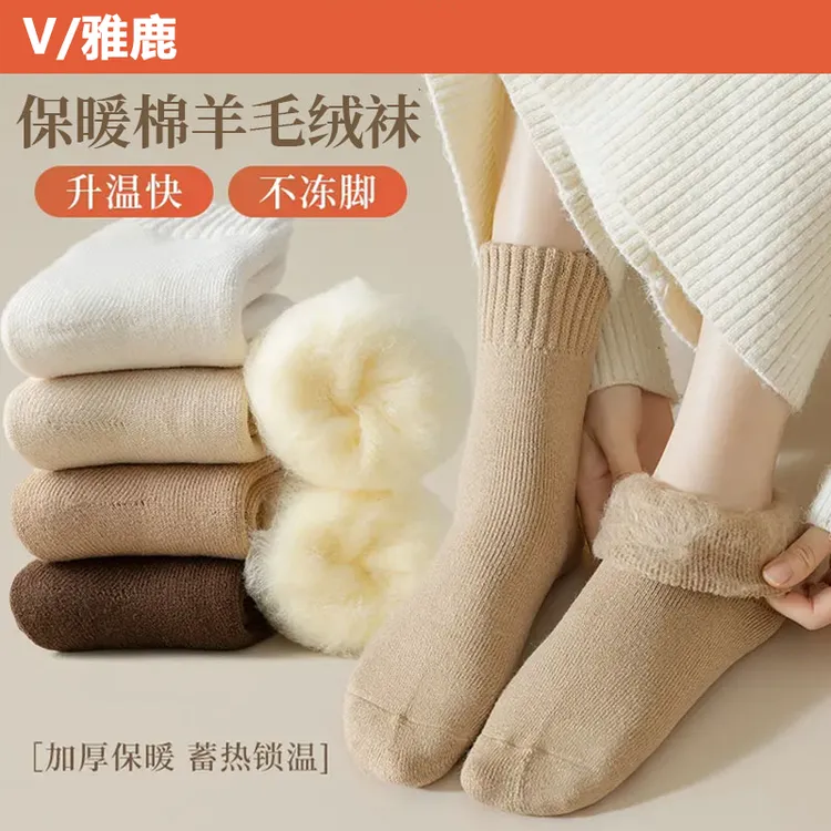 雅鹿袜子女士秋冬中筒袜地板袜棉羊毛加绒加厚月子袜女冬季长袜