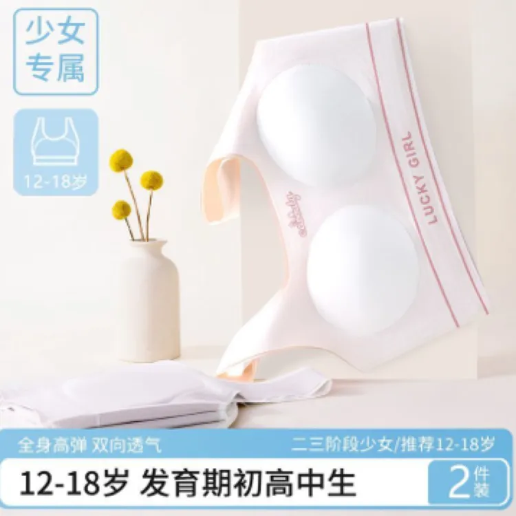 少女内衣夏季薄款无痕发育期背心定型防震运动文胸