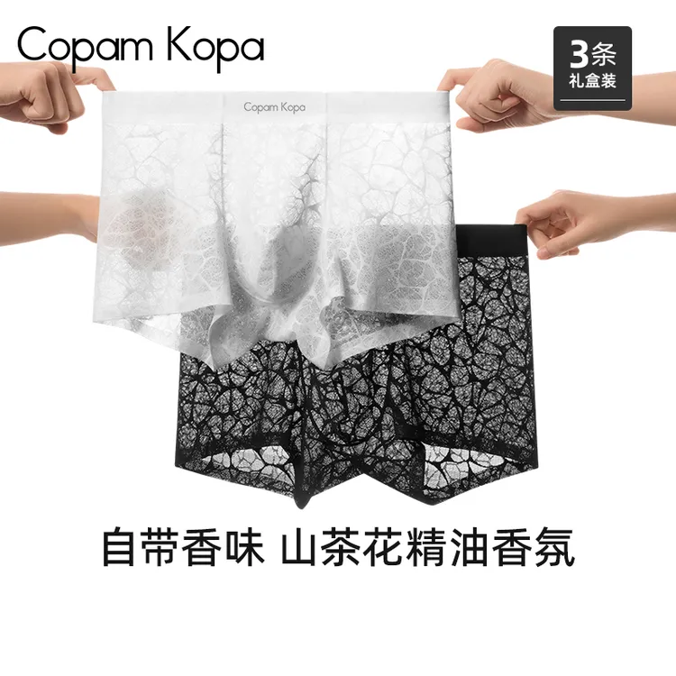 Copam Kopa 内裤男款性感镂空夏季薄款2025新款平四角短裤