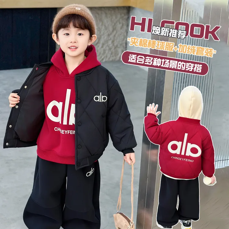 男童夹棉棒球服外套秋冬款2025新款儿童冬季宝宝加绒卫衣三件套潮