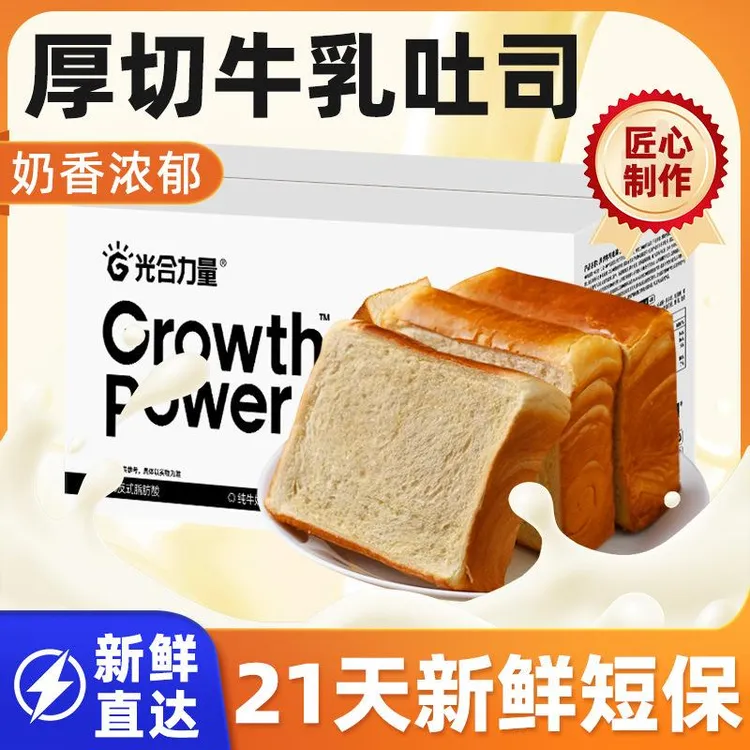 光合力量厚切牛乳吐司黄油面包手撕早餐整箱懒人夜宵主食速食品