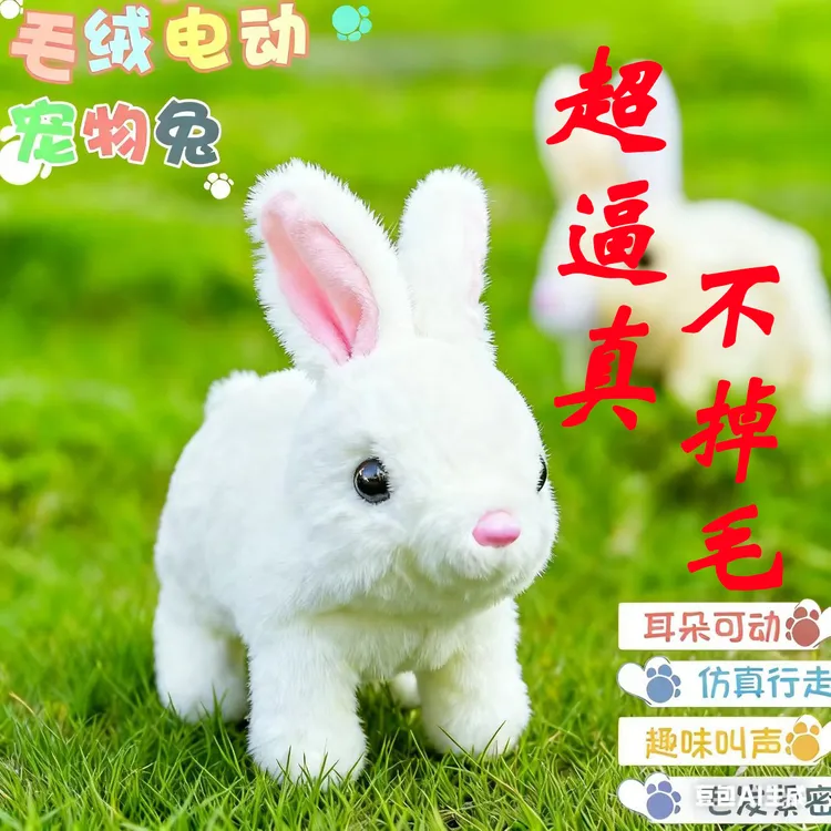 【可爱电动毛绒兔】会跳会摇耳朵电动小兔子小兔子乖乖公仔儿童玩具