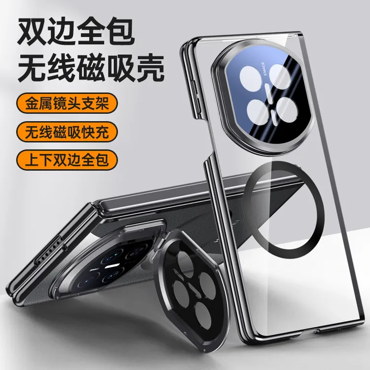适用华为matex7磁吸透明手机壳镜头支架x7折叠屏电镀透明防摔保护