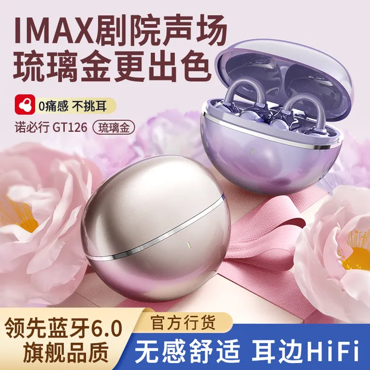 【新色琉璃金】耳夹式蓝牙耳机无线2025新款6.0蓝牙高音质超长续航