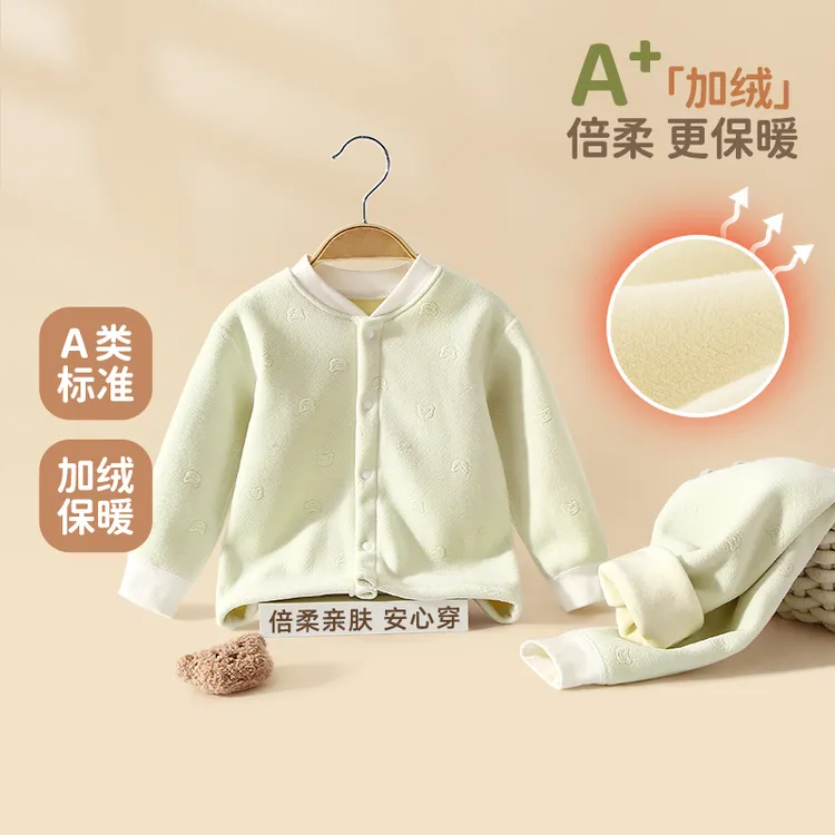 婴儿保暖内衣套装宝宝秋衣秋裤分体衣服男女童加厚秋冬季加绒套装