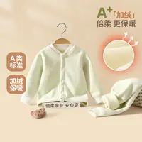 婴儿保暖内衣套装宝宝秋衣秋裤分体衣服男女童加厚秋冬季加绒套装