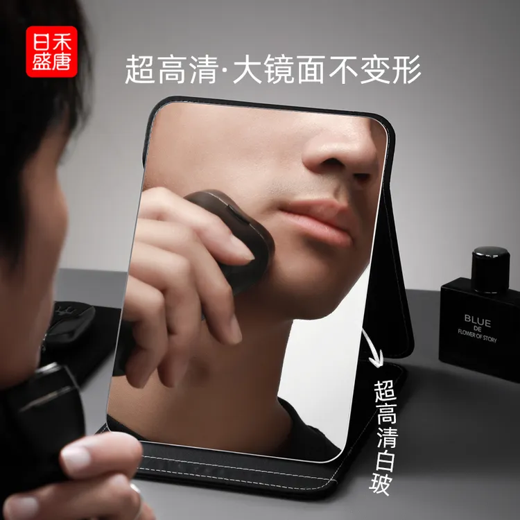 男士用折叠镜子办公室桌面台式便携学生小宿舍家用pu化妆镜高清