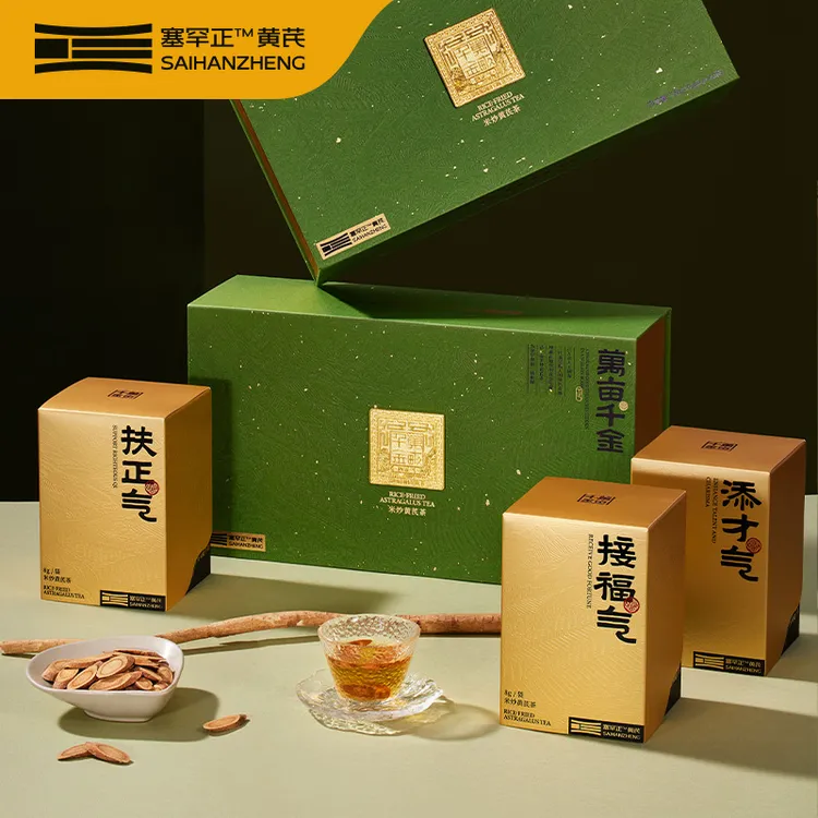 塞罕正黄芪万亩千金米炒黄芪茶养生茶熬夜茶无熏硫送礼茶饮独立装