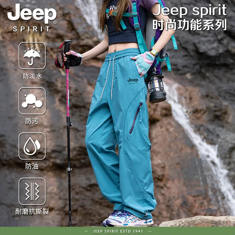 JEEPSPIRIT新款三防伞兵登山裤男女户外休闲裤工装速干机能冲锋裤