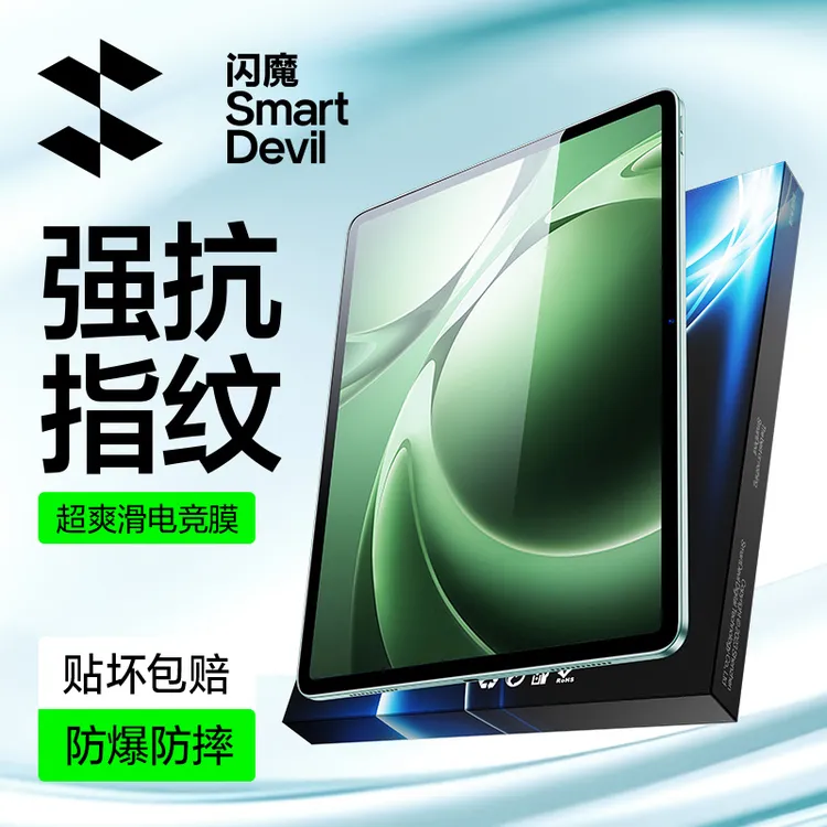闪魔适用红米kpad平板钢化膜padpro平板膜电竞高清防爆平板保护膜