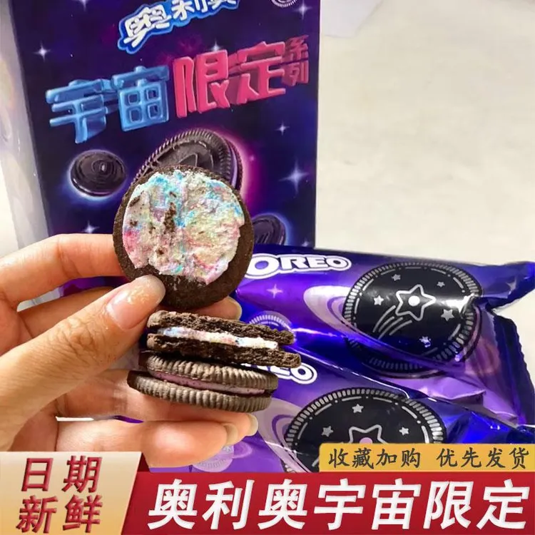 奥利奥宇宙限定夹心饼干新品星空跳跳糖味97g可口可乐汽水味饼干