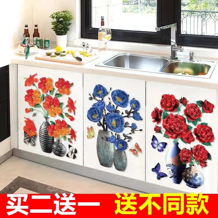 【抢！拍2单发3张】3d立体花瓶贴墙贴家具贴冰箱防水墙面装饰贴