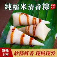 湖北清水粽子纯糯米白米粽子端午节湖北粽子原味粽子纯手工粽子