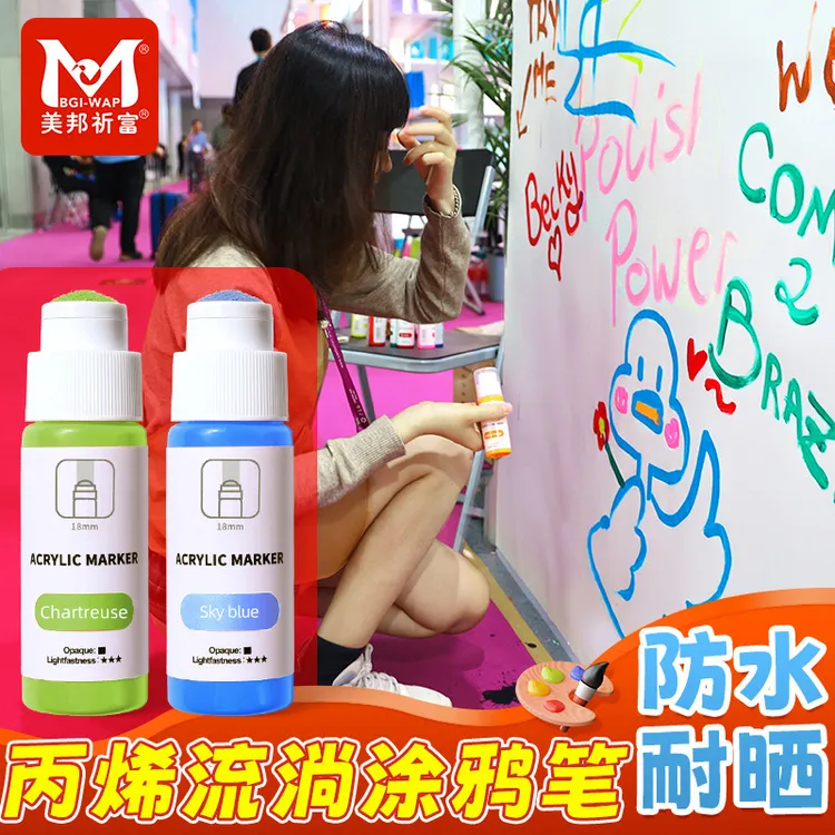 涂鸦流淌丙烯马克笔18mm记号笔防水防油不掉色直液式画笔彩笔彩色