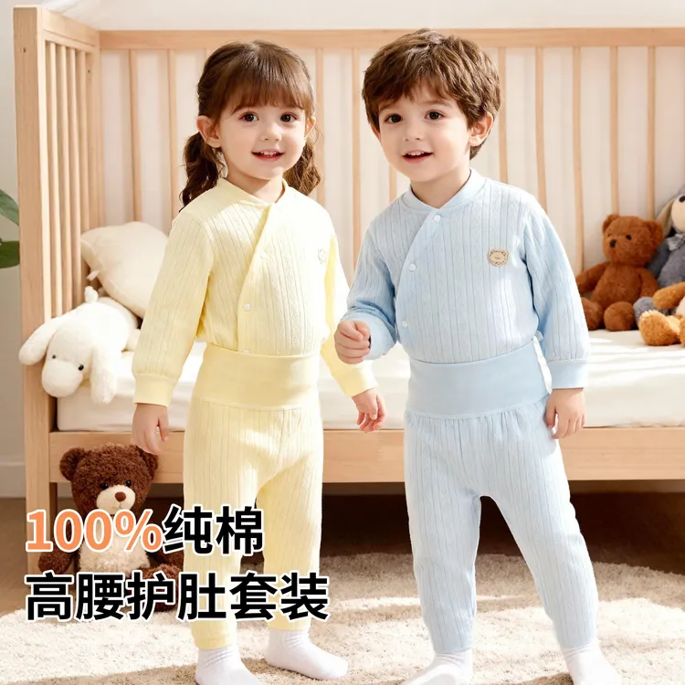 婴幼儿纯棉开衫内衣套装秋冬打底高腰护肚家居服秋衣男女宝宝睡衣
