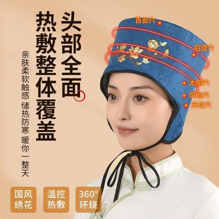 电加热艾灸帽头疼熏蒸头部月子帽理疗草本热敷艾绒艾草家用助睡眠