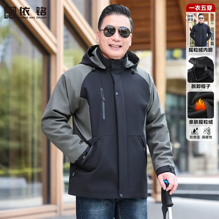爸爸外套春秋款中年男士三合一冲锋衣夹克中老年户外休闲加绒上衣