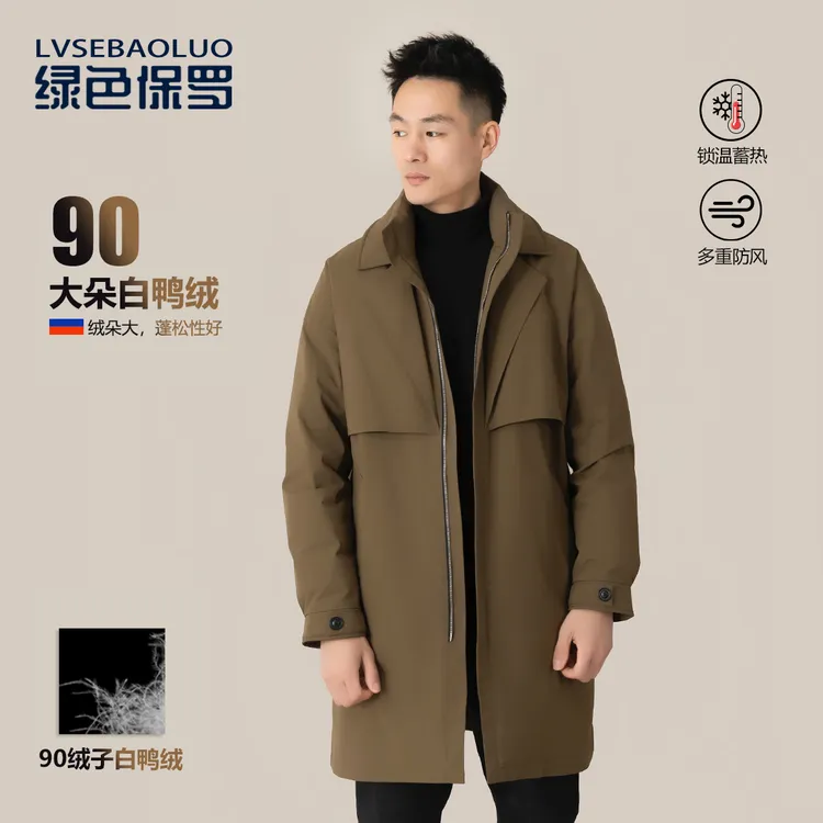 绿色保罗【90白鸭绒 可穿80-255斤】高定设计中长款三防风衣羽绒服