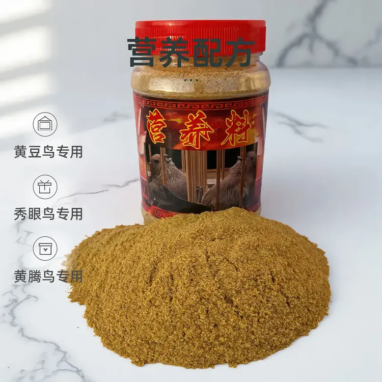 黄豆鸟黄腾鸟斗鸟秀眼鸟专用营养提性壮膘饲料特制开食料