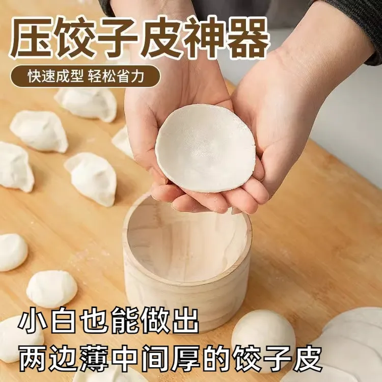2026年新款饺子器家用压饺子皮包水饺面皮饺子模具擀饺子皮神器