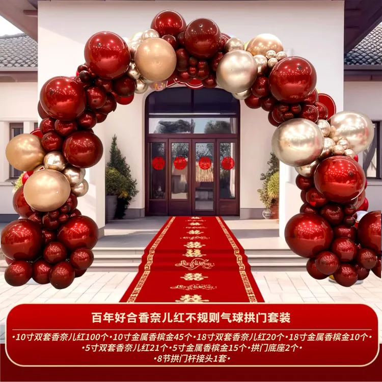 气球拱门结婚专用婚礼婚庆装饰场景布置农村门口室外气球路引套装