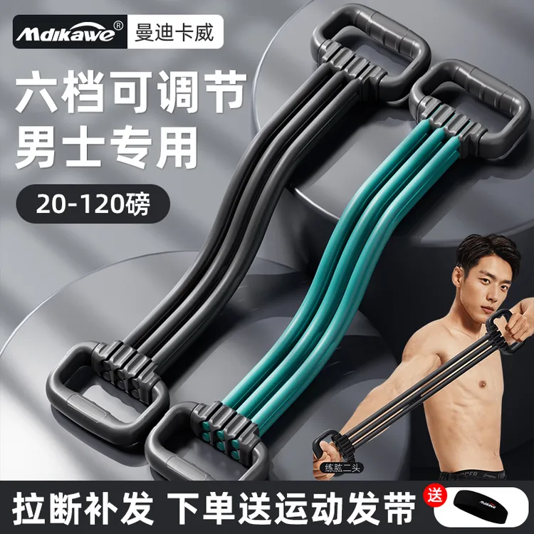男士专用拉力器六档磅数可调节练背开肩扩胸健身拉伸锻炼拉力绳