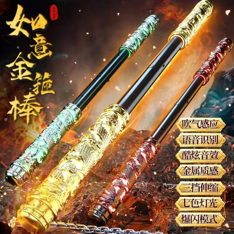 声控风控如意金箍棒自动伸缩发光玩具儿童男孩礼物黑神话悟空