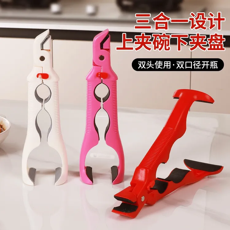 hq三合一防烫碟碗夹厨房硅胶夹微波炉硅胶钳蒸菜碗碟夹机械五金
