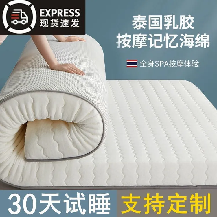 A类泰国乳胶床垫加厚双人家用超厚可折叠单人宿舍榻榻米租房睡垫
