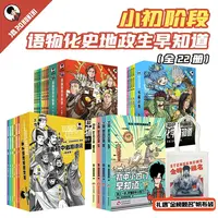 【爱阅宝】小四门+物理早知道+化学早知道+初中诗词