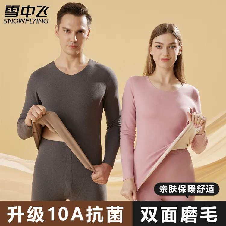 雪中飞秋冬无痕男女士保暖内衣修身秋衣裤套装男防风抗寒家居睡衣
