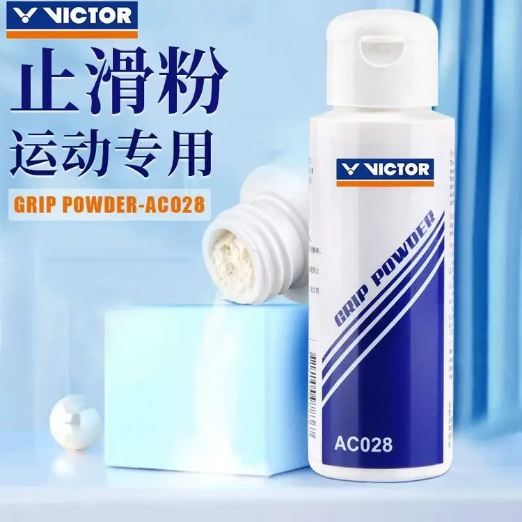 VICTOR/威克多正品 胜利运动止滑粉AC028 运动防滑粉AC-028