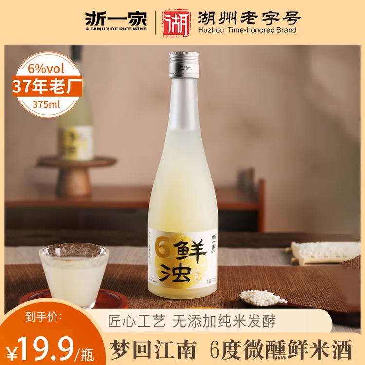 鲜浊米酒糯米酒醪糟传统手工酿造鲜榨375ml适合女生礼盒送人生日