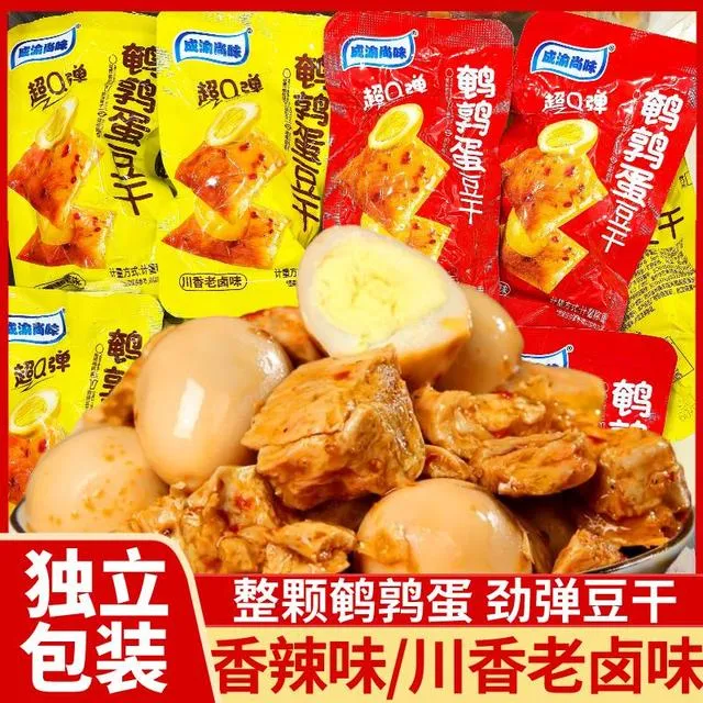 成渝尚味鹌鹑蛋豆干老卤味香辣味素肉辣条豆制品休闲解馋小零食品