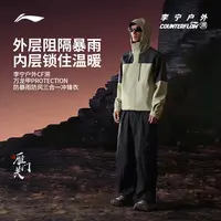 李宁户外CF溯｜万龙甲冲锋衣三合一防雨防风男女流光风AEMV057
