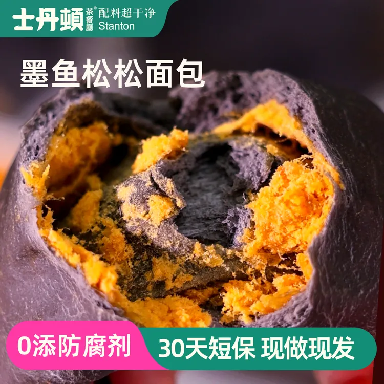 墨鱼汁鸡肉松软手作欧式餐包藤椒面包健康学生早餐上班族速食饱腹