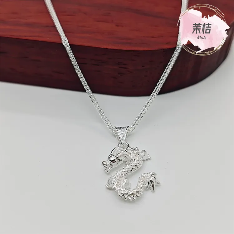 坠链均足银 足银套链  百搭肖邦链+花丝龙形吊坠  