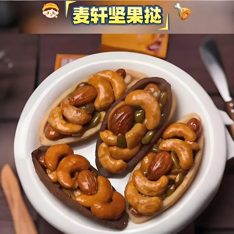 【麦轩】【香港品牌】坚果趣挞高蛋白腰果蓝莓饱腹感健身休闲解馋零食