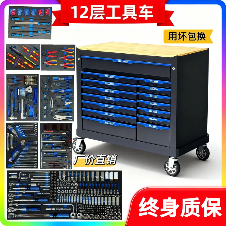 工具箱终保工具重型抽屉式汽修工具车五金维修汽修工具套装专用